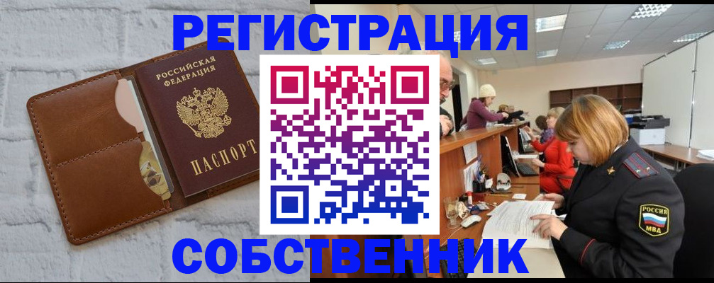 прописка для военкомата в Клине