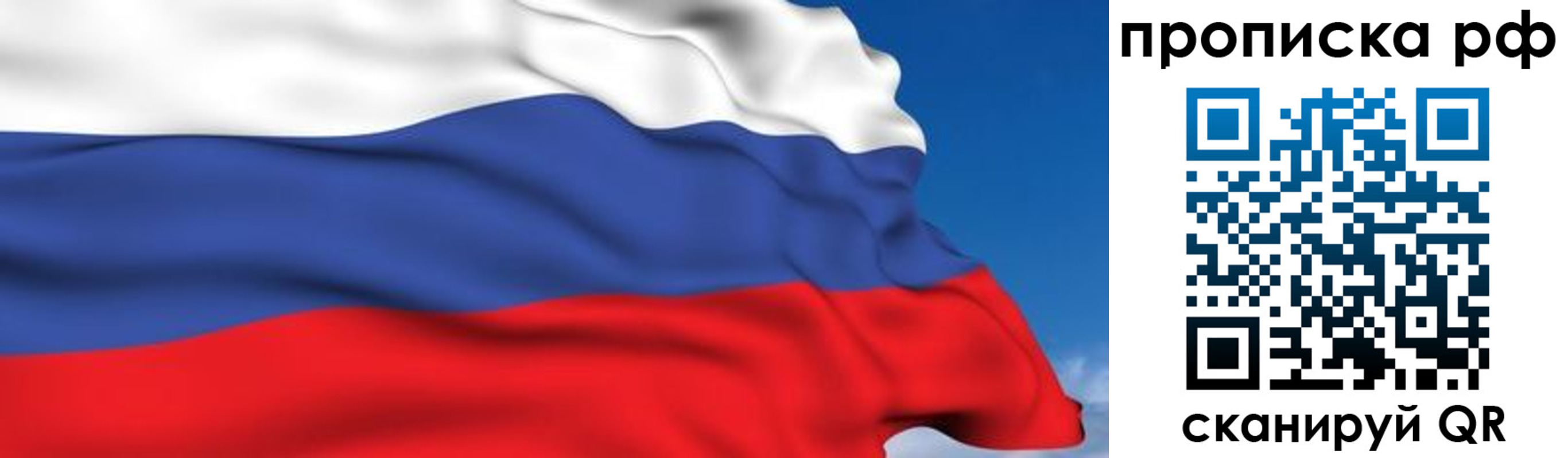 временная регистрация в Клине