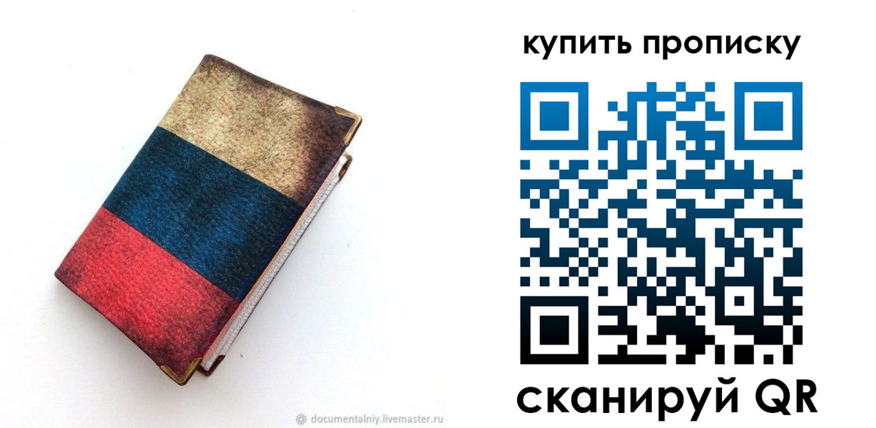 прописка иностранных граждан в Клине
