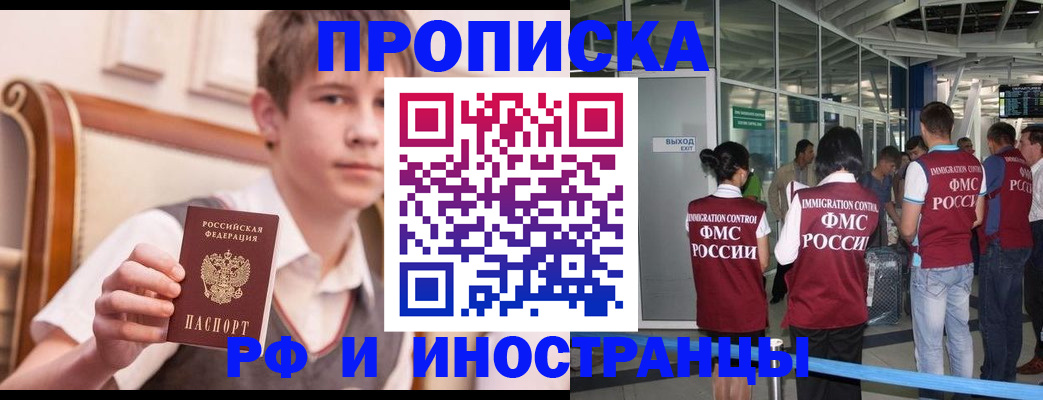 прописка от собственника в Клине