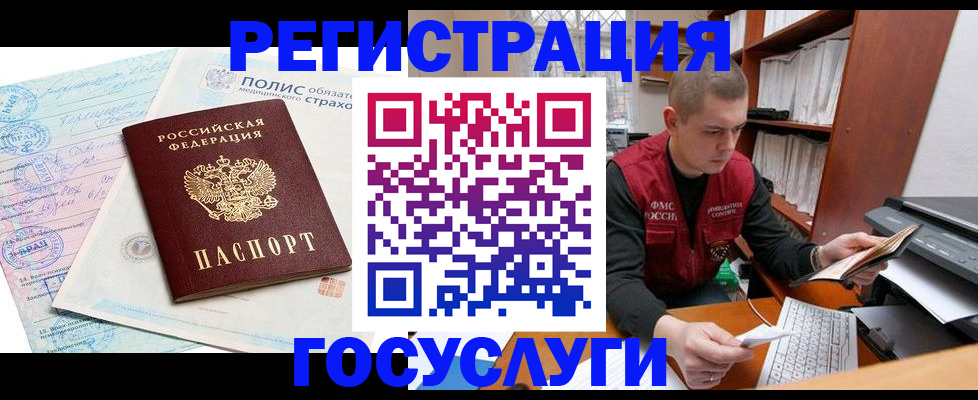 временная регистрация гарантия в Клине