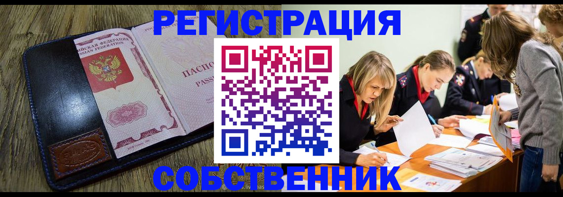 временная регистрация законно в Клине
