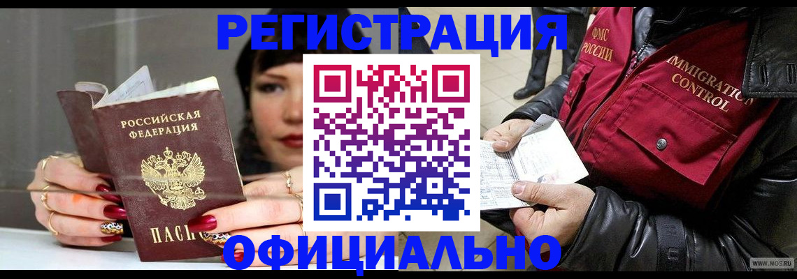 где прописаться в Клине