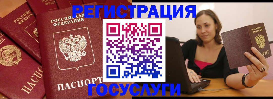 временная регистрация адрес в Клине